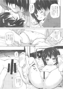 Page 6 of Monokemono Roku-ya