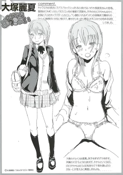 Page 3 of 髙とらのあな特典