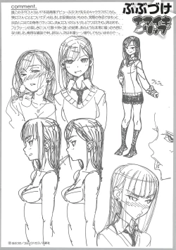 Page 4 of 髙とらのあな特典