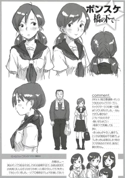 Page 6 of 髙とらのあな特典