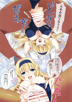 Page 8 of Cecilia Usagi wa Hatsujou Chuu