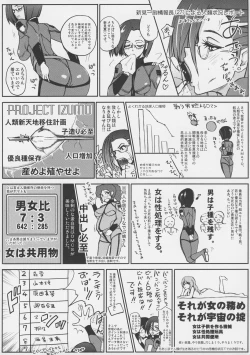 Page 3 of Yamato Nadeshiko Koushoku Onna Koudou Daihoukokusho