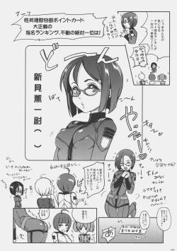 Page 4 of Yamato Nadeshiko Koushoku Onna Koudou Daihoukokusho