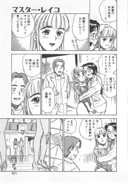 Page 100 of Abunai Reiko Sensei 1
