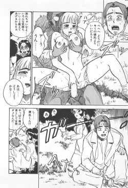 Page 105 of Abunai Reiko Sensei 1