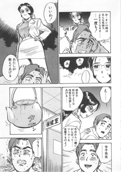 Page 106 of Abunai Reiko Sensei 1