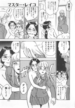 Page 110 of Abunai Reiko Sensei 1