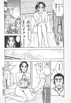 Page 113 of Abunai Reiko Sensei 1