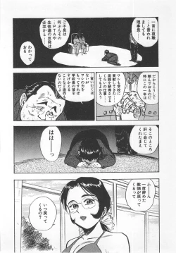 Page 133 of Abunai Reiko Sensei 1