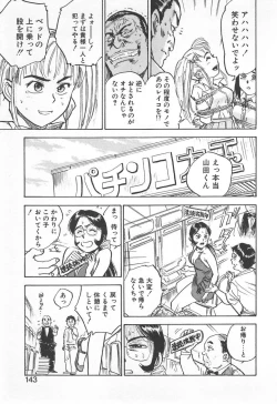 Page 142 of Abunai Reiko Sensei 1