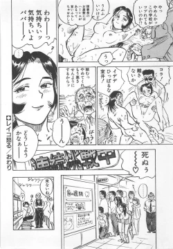 Page 149 of Abunai Reiko Sensei 1
