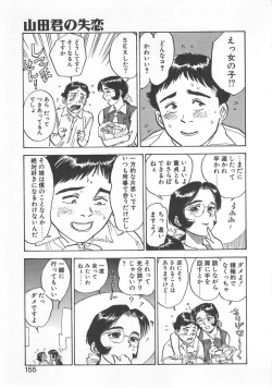 Page 154 of Abunai Reiko Sensei 1