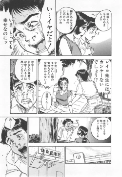 Page 162 of Abunai Reiko Sensei 1