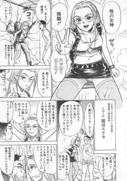 Page 170 of Abunai Reiko Sensei 1