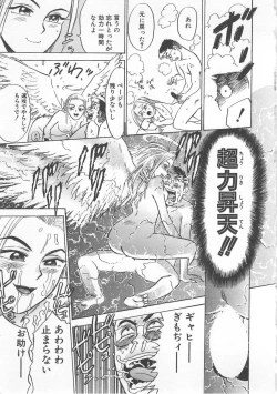 Page 176 of Abunai Reiko Sensei 1