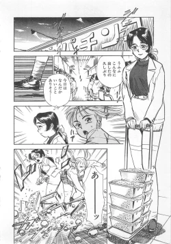 Page 25 of Abunai Reiko Sensei 1