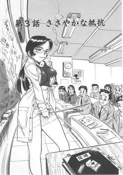 Page 42 of Abunai Reiko Sensei 1