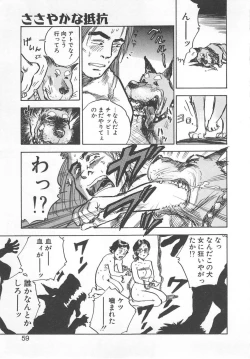 Page 58 of Abunai Reiko Sensei 1