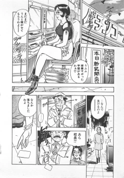 Page 63 of Abunai Reiko Sensei 1