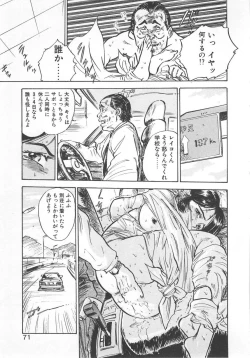 Page 70 of Abunai Reiko Sensei 1