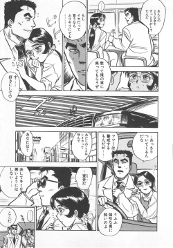 Page 82 of Abunai Reiko Sensei 1