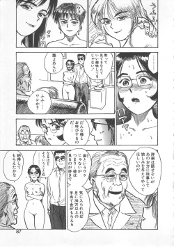 Page 86 of Abunai Reiko Sensei 1