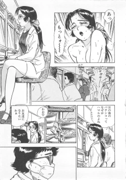 Page 8 of Abunai Reiko Sensei 1