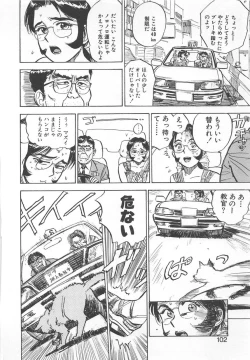 Page 101 of Abunai Reiko Sensei 2