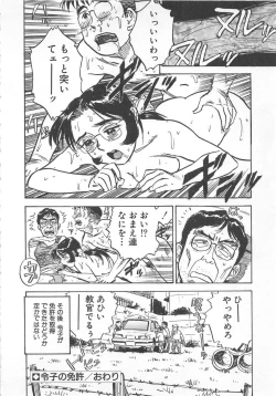 Page 113 of Abunai Reiko Sensei 2