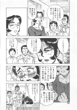 Page 117 of Abunai Reiko Sensei 2