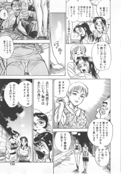 Page 138 of Abunai Reiko Sensei 2