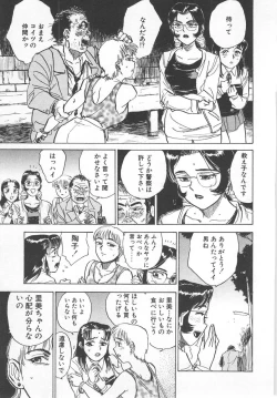 Page 140 of Abunai Reiko Sensei 2