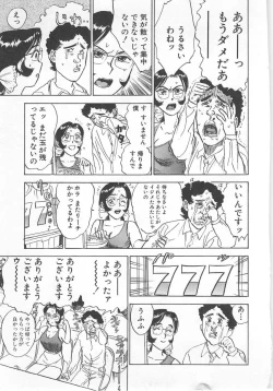 Page 156 of Abunai Reiko Sensei 2