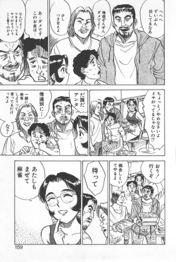 Page 158 of Abunai Reiko Sensei 2