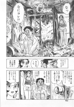 Page 161 of Abunai Reiko Sensei 2