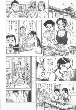 Page 163 of Abunai Reiko Sensei 2