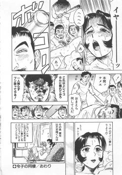Page 173 of Abunai Reiko Sensei 2