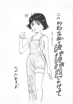 Page 174 of Abunai Reiko Sensei 2