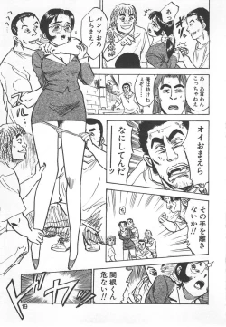Page 18 of Abunai Reiko Sensei 2