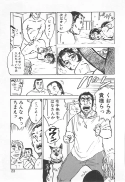 Page 22 of Abunai Reiko Sensei 2