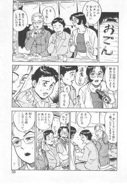 Page 32 of Abunai Reiko Sensei 2