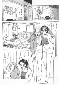 Page 33 of Abunai Reiko Sensei 2