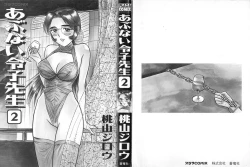 Page 3 of Abunai Reiko Sensei 2