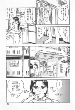 Page 44 of Abunai Reiko Sensei 2