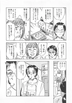 Page 47 of Abunai Reiko Sensei 2