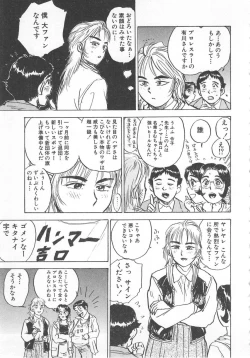 Page 64 of Abunai Reiko Sensei 2