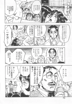 Page 69 of Abunai Reiko Sensei 2