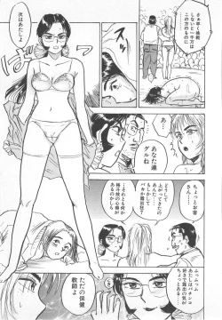 Page 72 of Abunai Reiko Sensei 2
