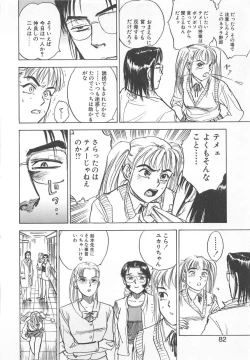 Page 81 of Abunai Reiko Sensei 2