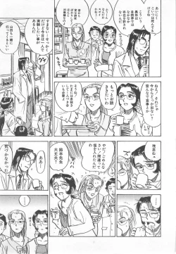 Page 84 of Abunai Reiko Sensei 2